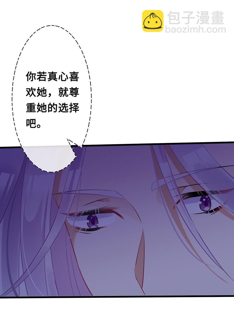 被偷听的秘密-第96话