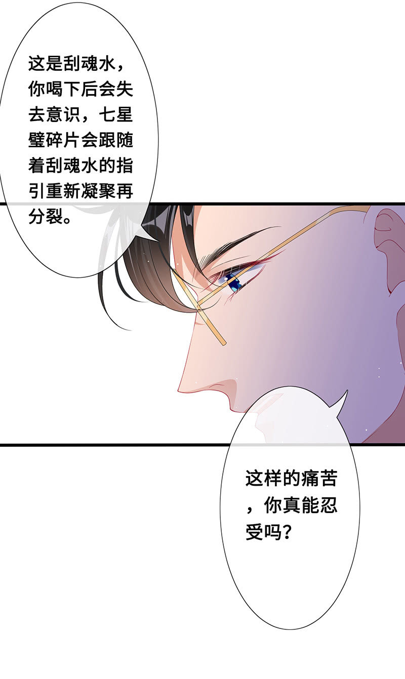 被偷听的秘密-第96话