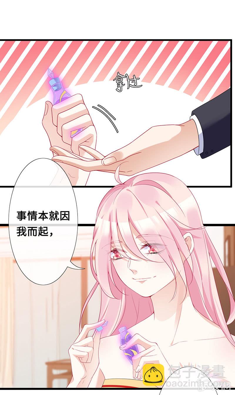 被偷听的秘密-第96话