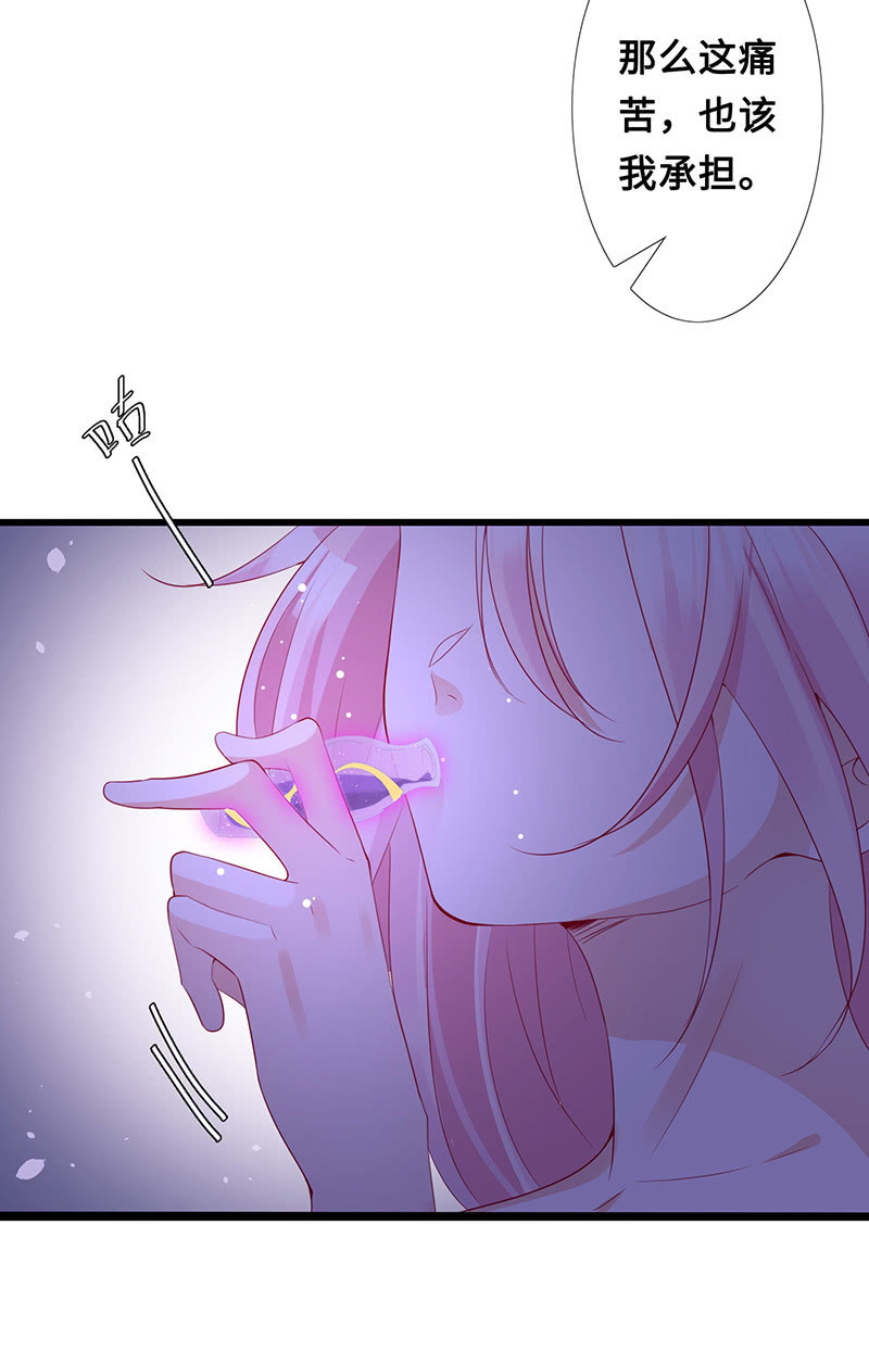 被偷听的秘密-第96话