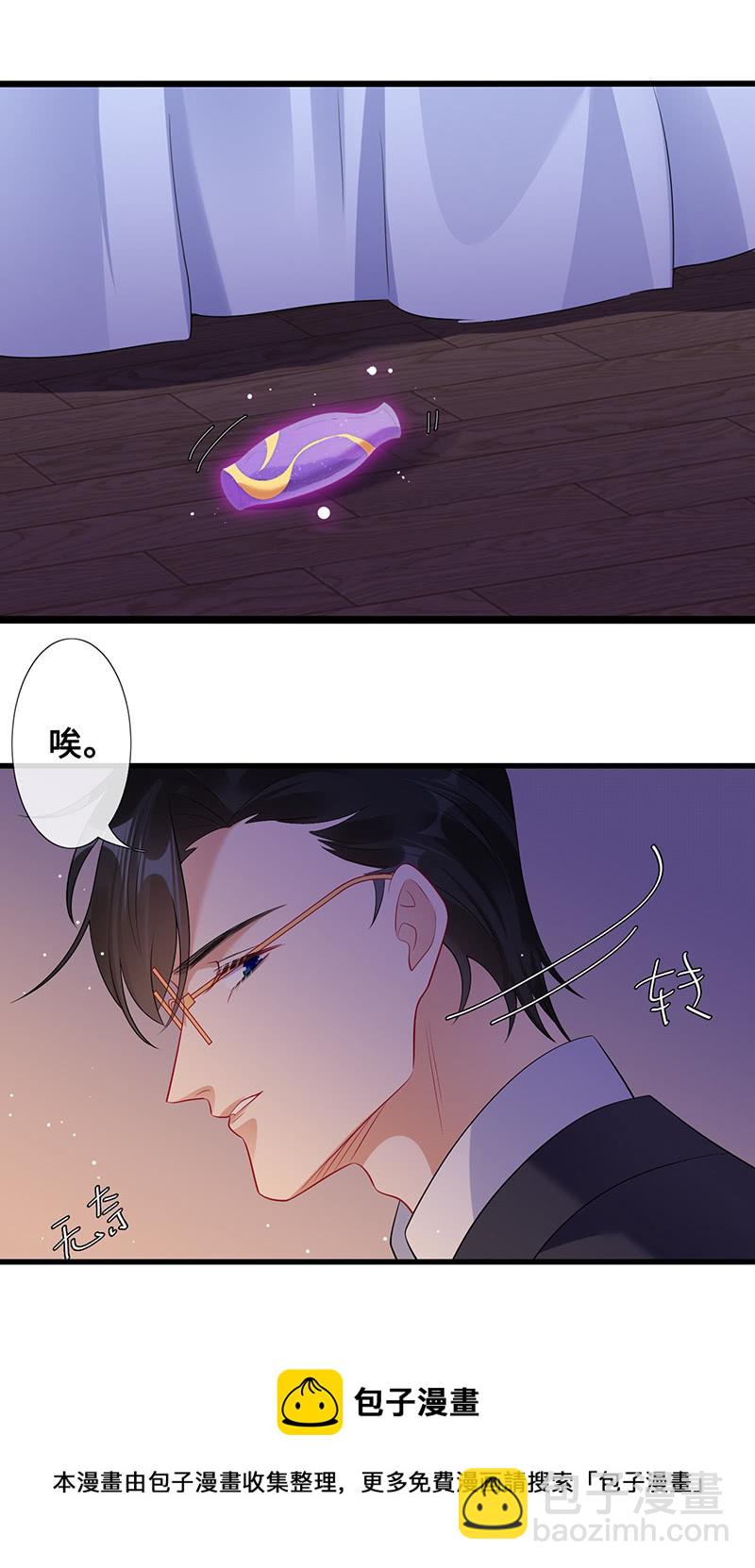 王牌天师小蛮妖 - 被偷听的秘密 - 3