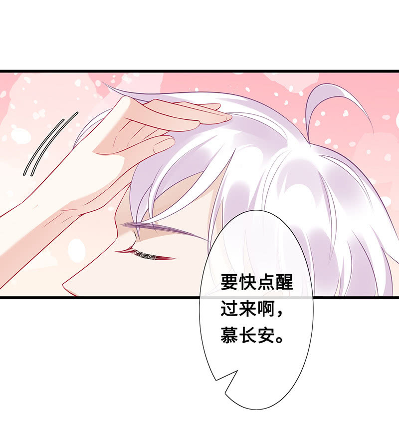 被偷听的秘密-第96话