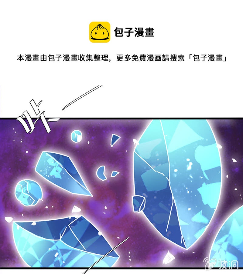 王牌天师小蛮妖 - 被偷听的秘密 - 6