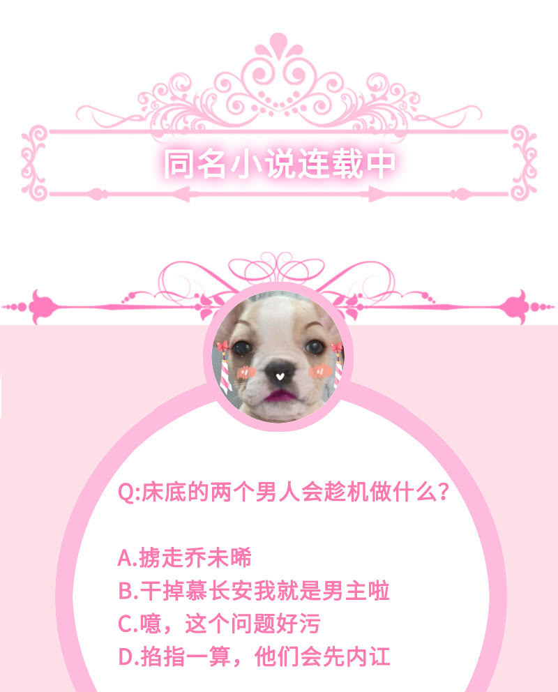 被偷听的秘密-第96话