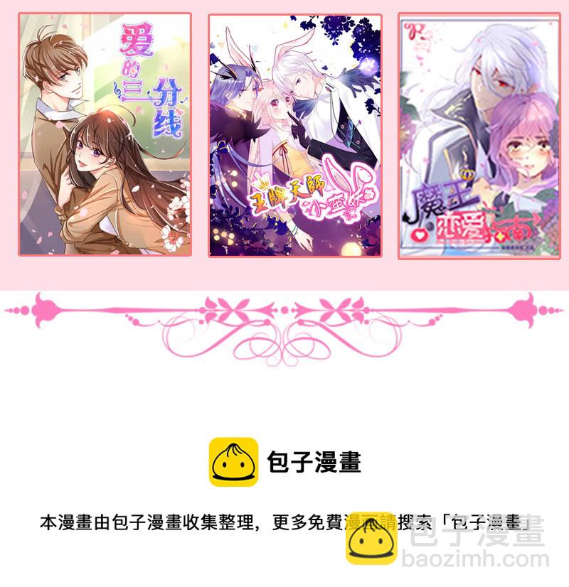 被偷听的秘密-第96话