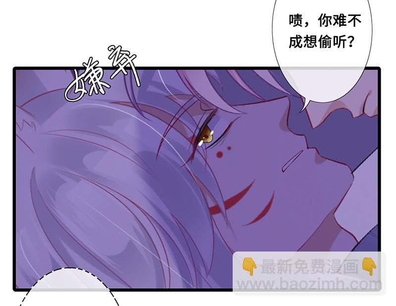 被偷听的秘密-第96话