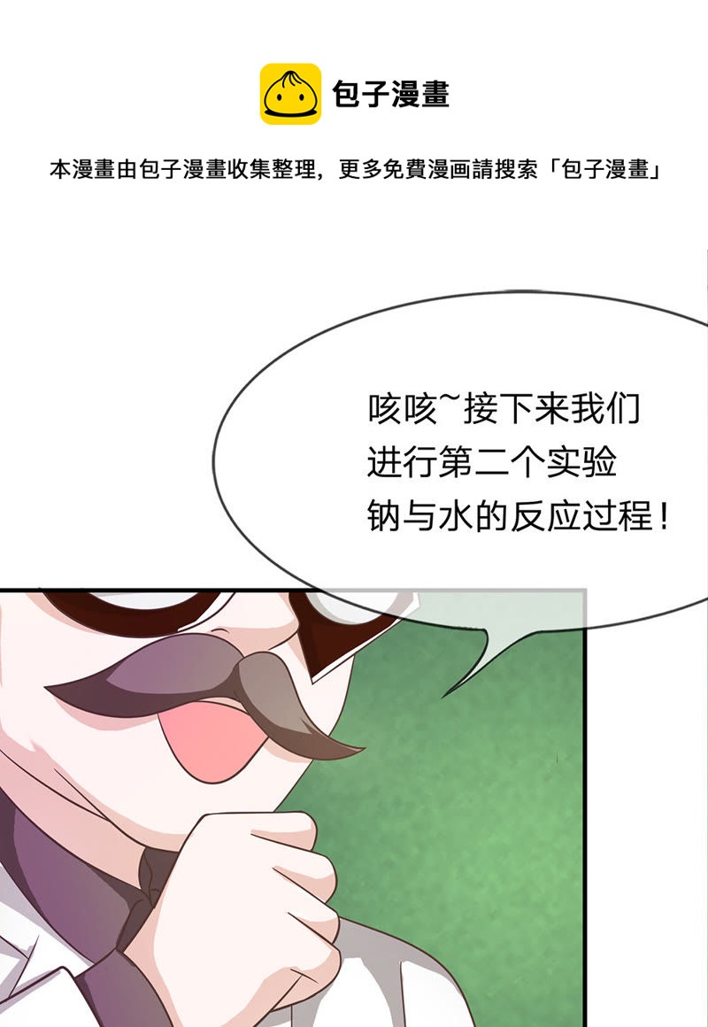 王牌校草：爱的三分线 - 第30话 夏小若，这是你自找的 - 1