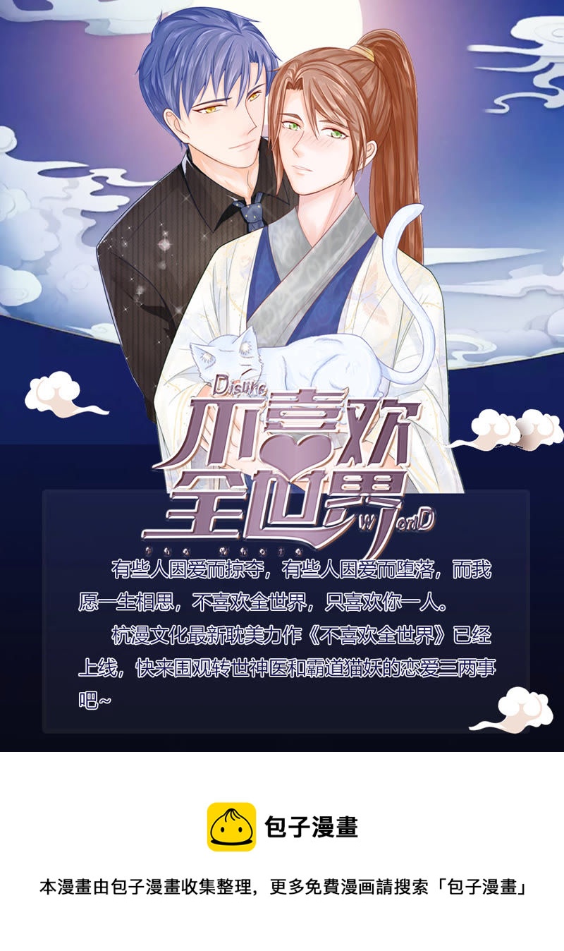 王牌校草：爱的三分线 - 第34话 那个笨蛋又闯祸了 - 4