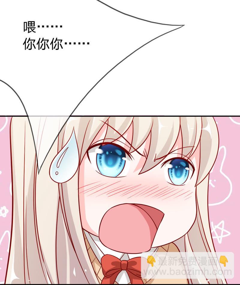 王牌校草：愛的三分線 - 第44話 他竟然耍流氓！ - 5