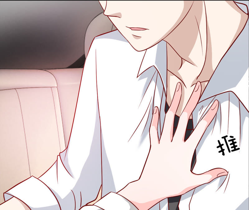 王牌校草：愛的三分線 - 第44話 他竟然耍流氓！ - 1
