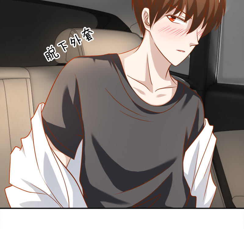 王牌校草：愛的三分線 - 第44話 他竟然耍流氓！ - 3