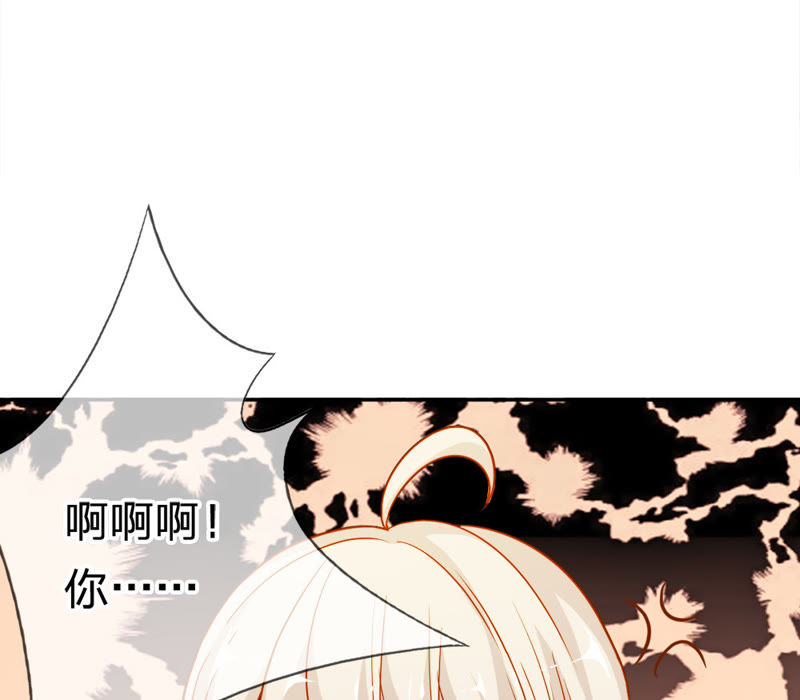 王牌校草：愛的三分線 - 第44話 他竟然耍流氓！ - 4