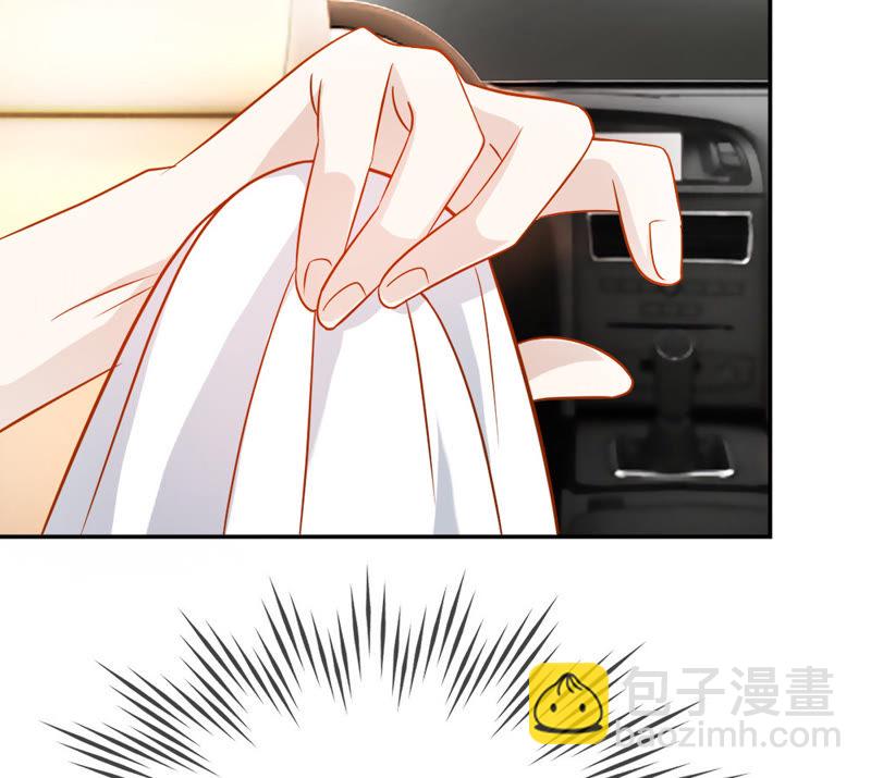 王牌校草：愛的三分線 - 第44話 他竟然耍流氓！ - 5