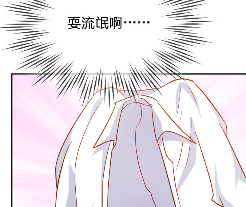 王牌校草：愛的三分線 - 第44話 他竟然耍流氓！ - 6