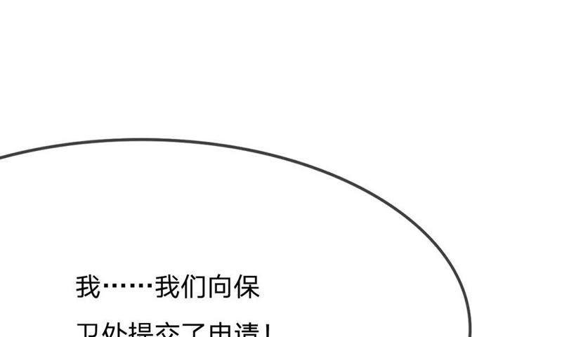 王牌校草：爱的三分线 - 第64话 可是这不公平(1/2) - 8