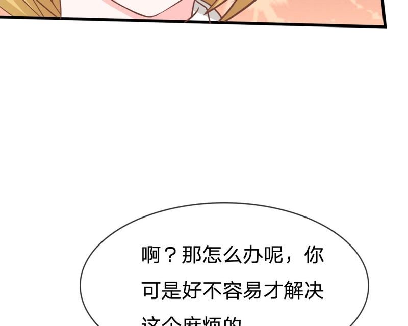 王牌校草：爱的三分线 - 第68话 夏小若竟敢威胁我(1/2) - 6