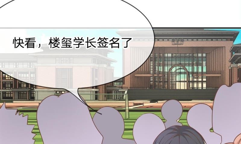 王牌校草：愛的三分線 - 第72話 夏小若的反擊(2/2) - 2