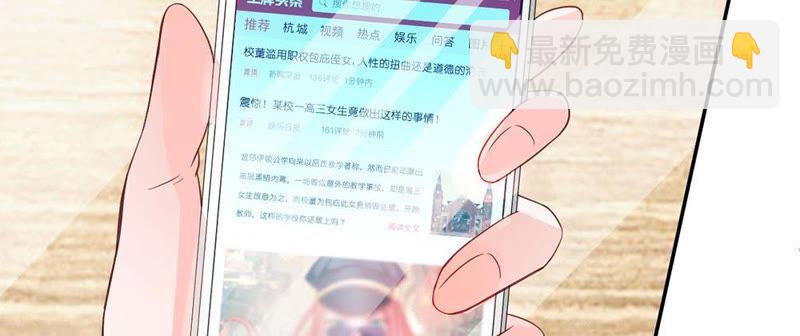 王牌校草：愛的三分線 - 第83話 就決定是你了，背鍋俠(1/3) - 3