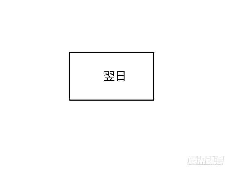 王牌校草美男團 - 第3話 超帥的轉校生 - 4