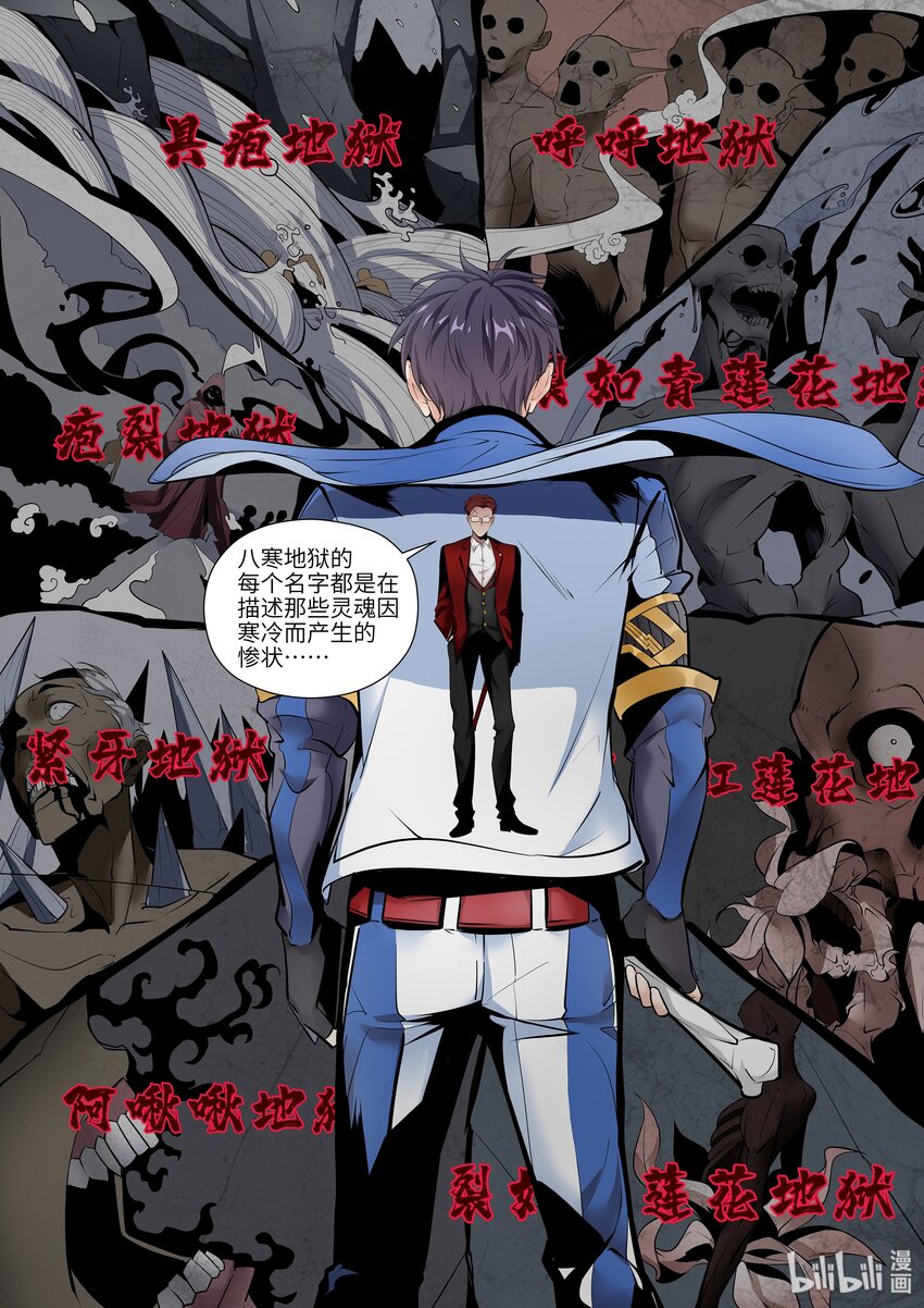 010 八热八寒-第12话