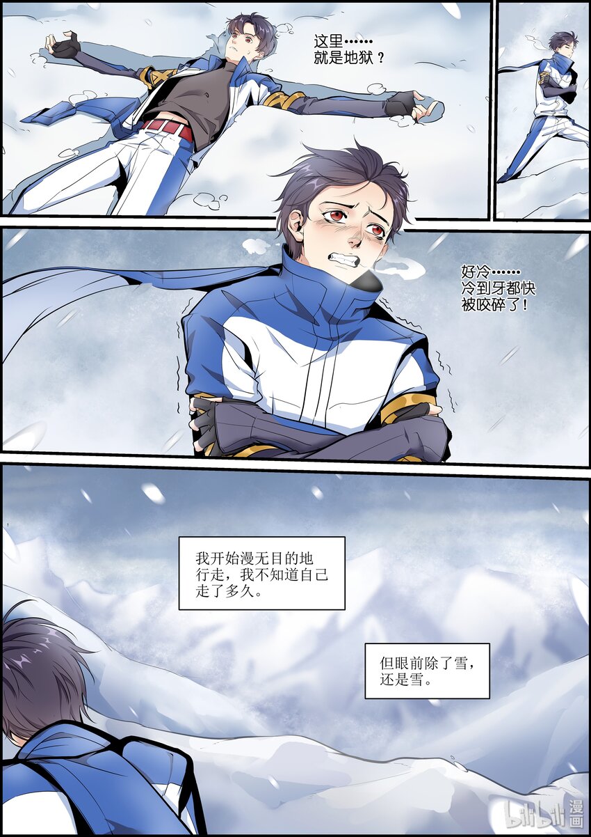 010 八热八寒-第12话