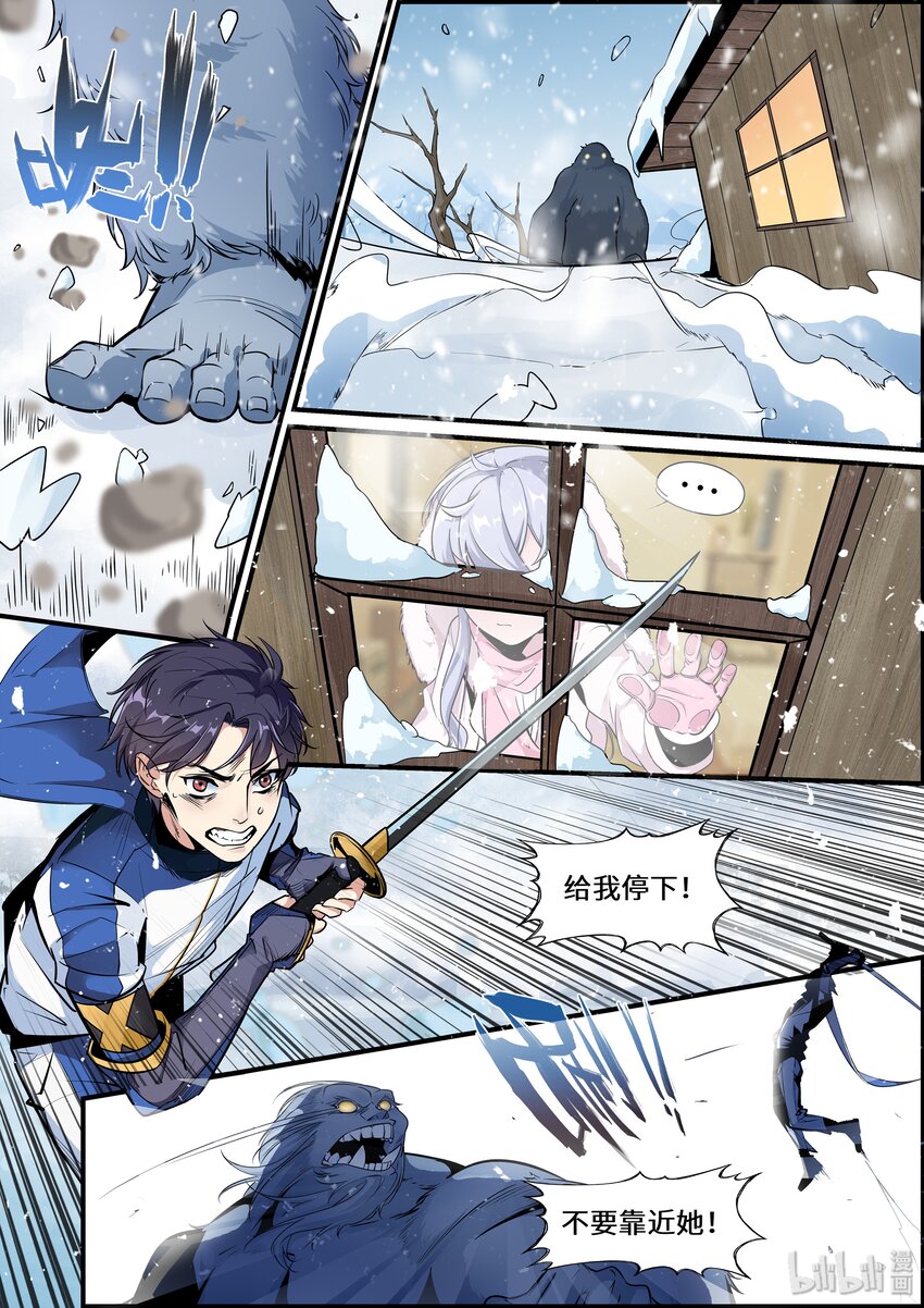 012 真实模样-第14话