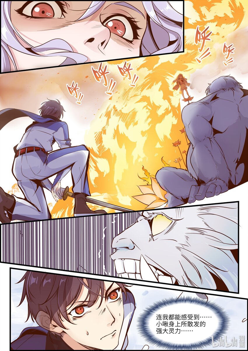 012 真实模样-第14话