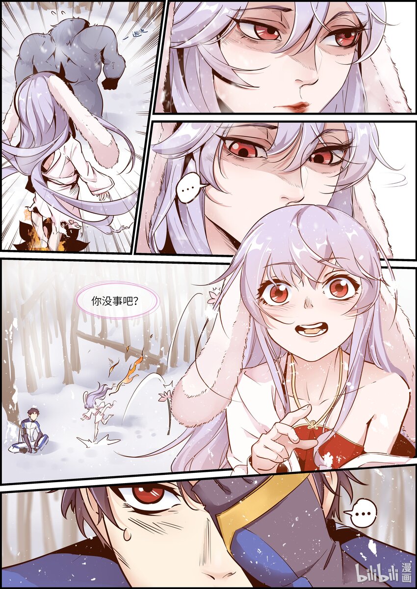 012 真实模样-第14话