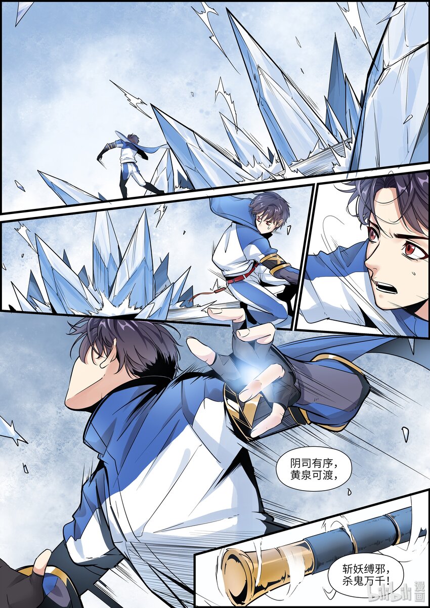 012 真实模样-第14话