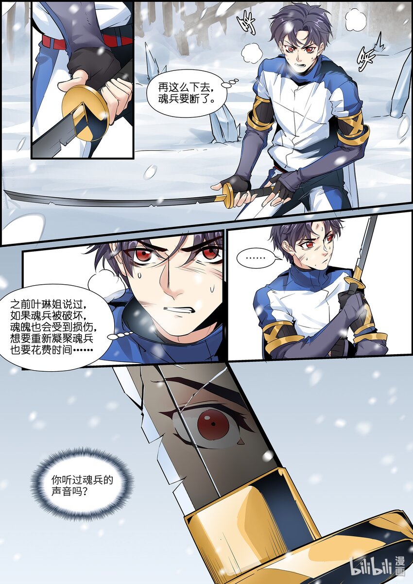 014 他的战斗方式-第16话