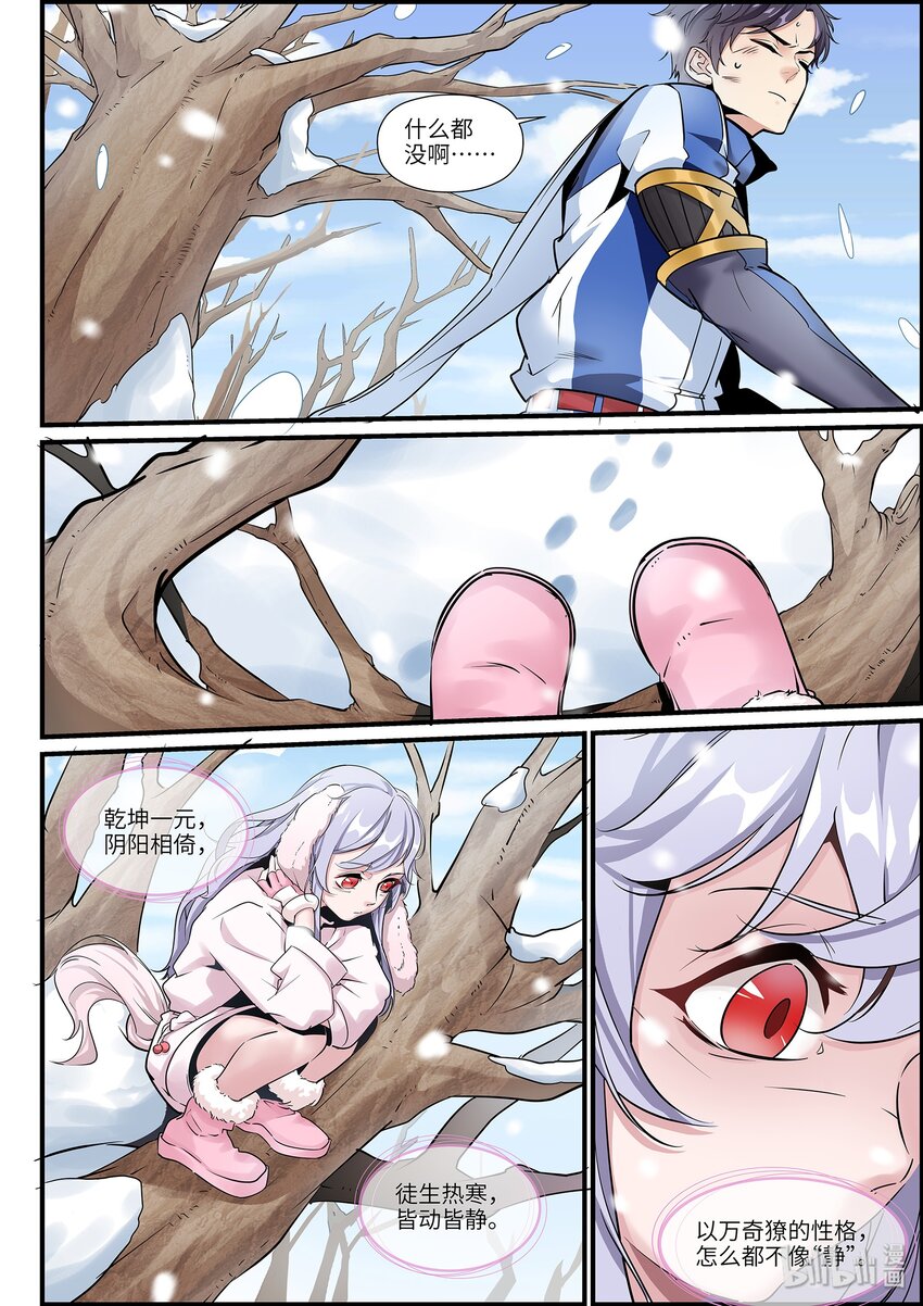 014 他的战斗方式-第16话