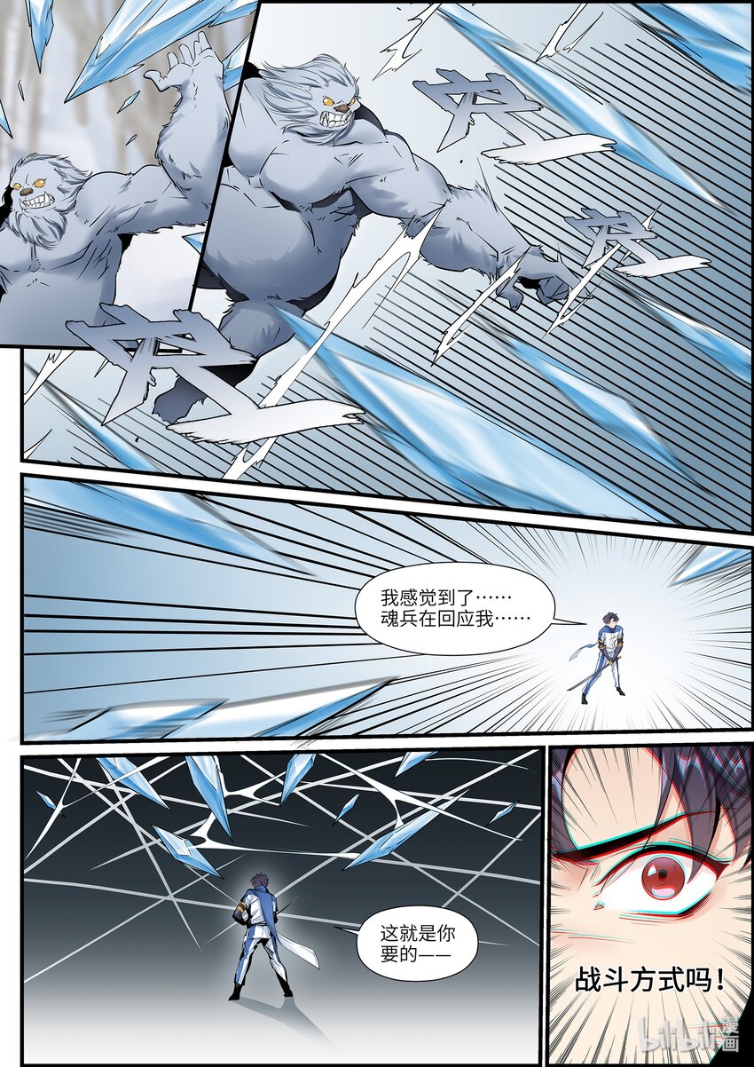 014 他的战斗方式-第16话