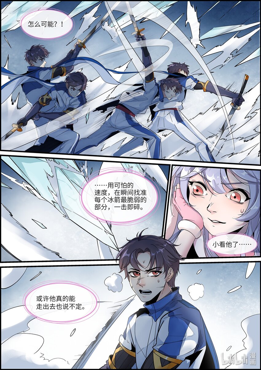 014 他的战斗方式-第16话