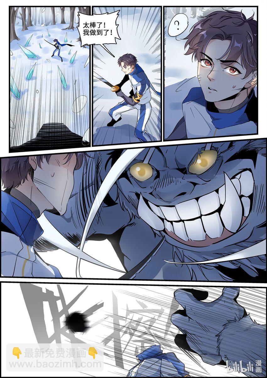 014 他的战斗方式-第16话