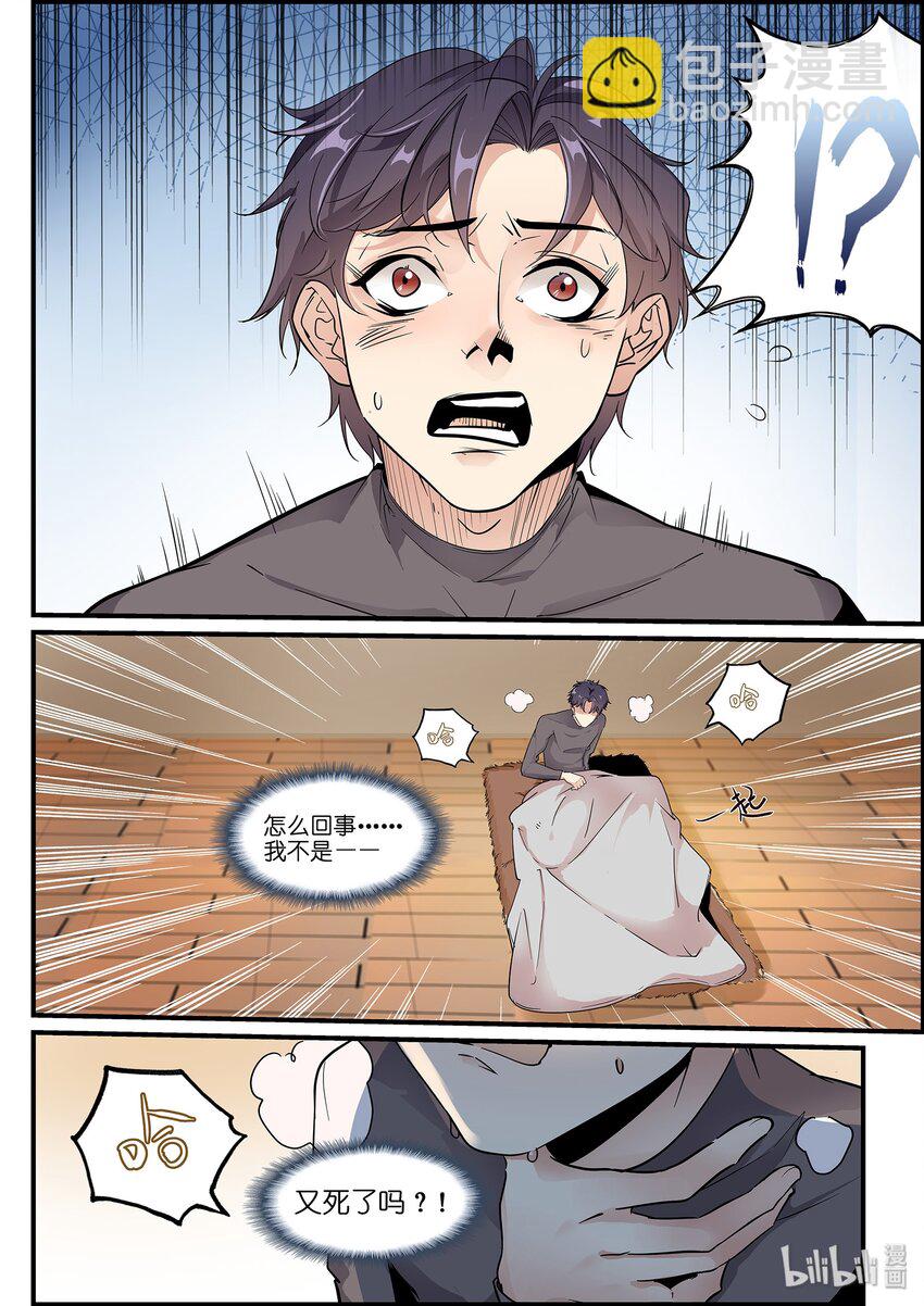 014 他的战斗方式-第16话