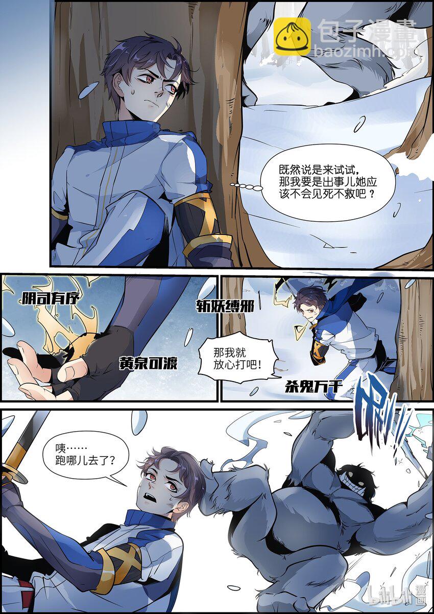 014 他的战斗方式-第16话