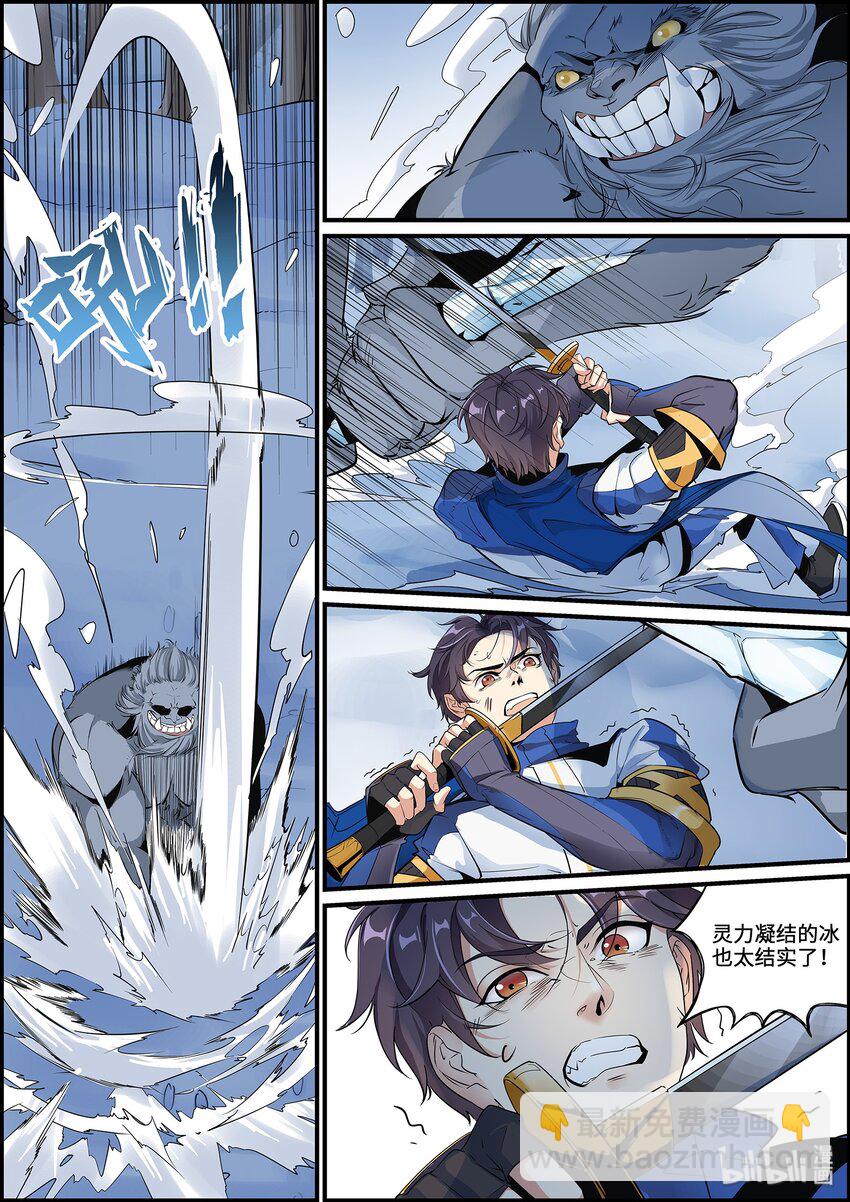 014 他的战斗方式-第16话