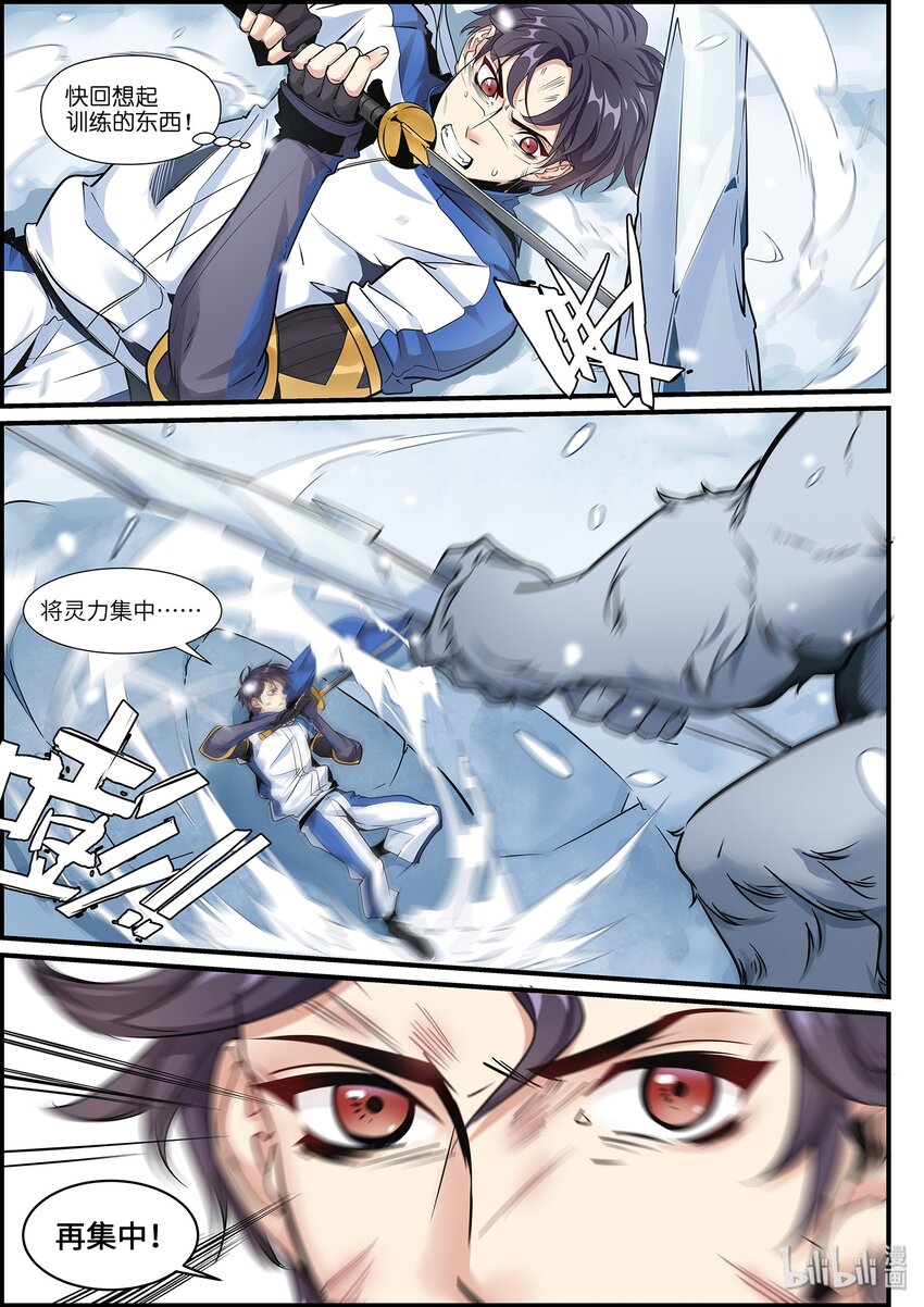 014 他的战斗方式-第16话