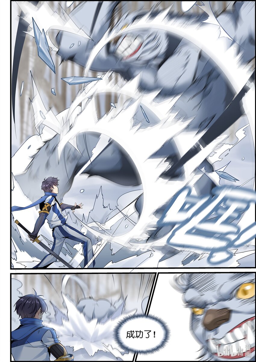 014 他的战斗方式-第16话