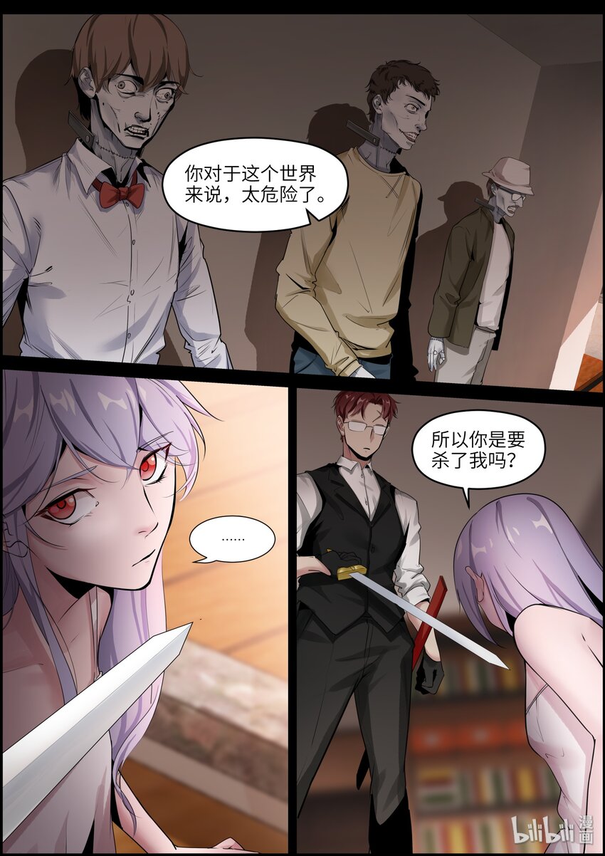 018 陪伴，抛弃-第20话