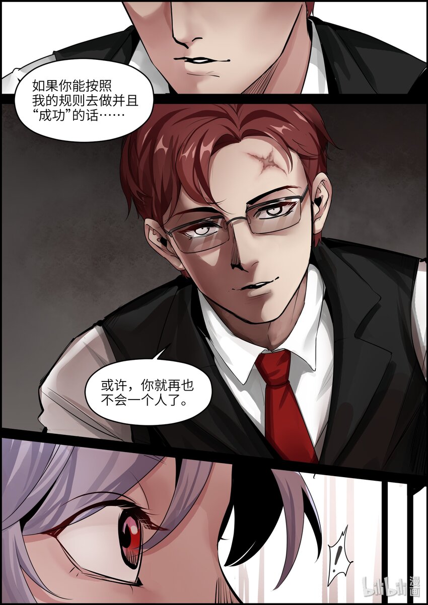 018 陪伴，抛弃-第20话