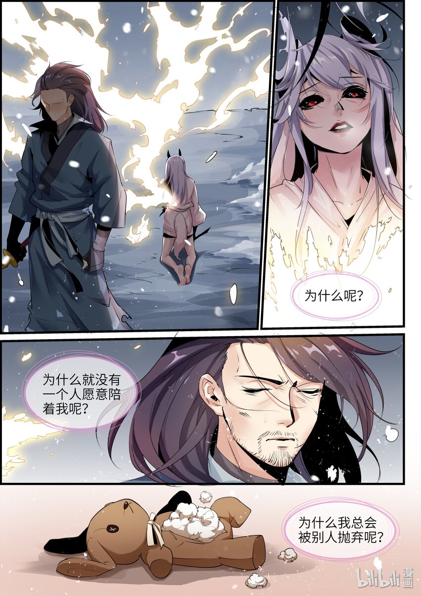 018 陪伴，抛弃-第20话