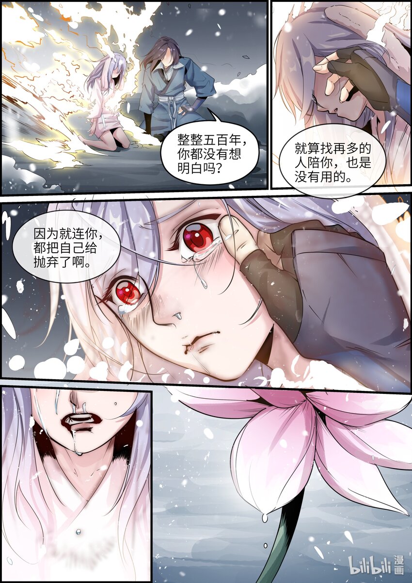 018 陪伴，抛弃-第20话