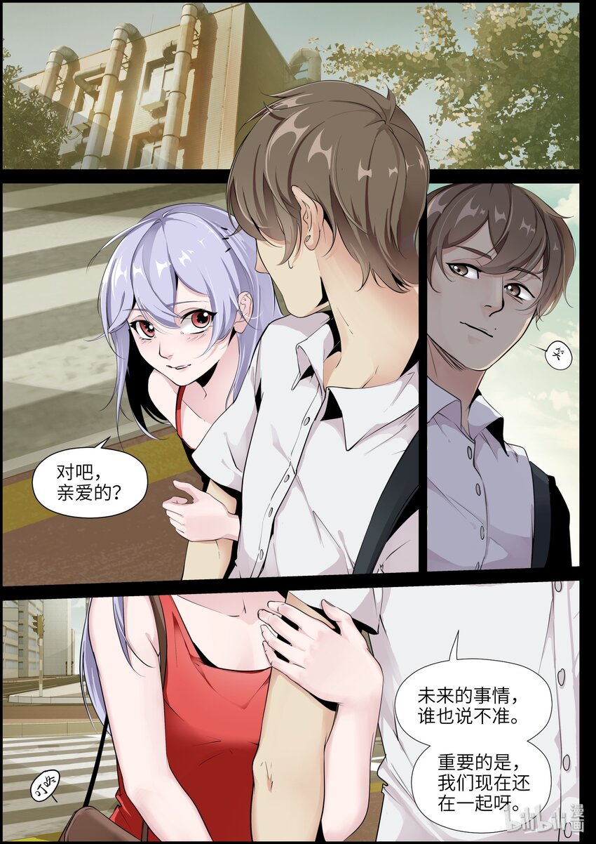 018 陪伴，抛弃-第20话