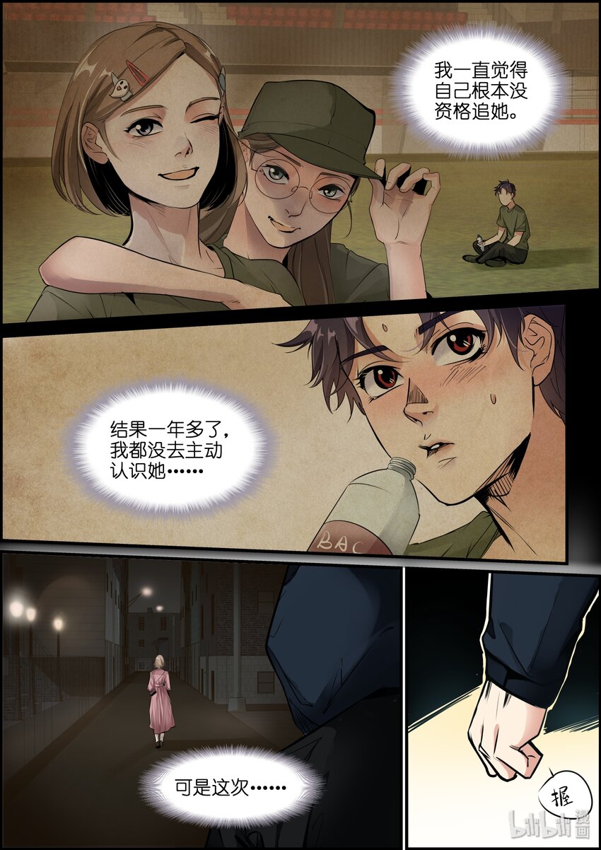 020（中） 暗恋对象-第24话