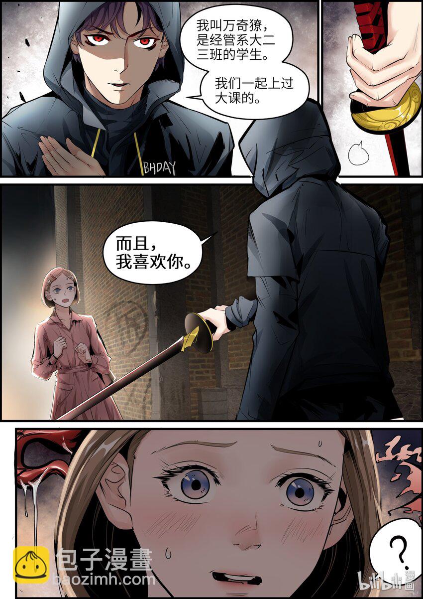 020（中） 暗恋对象-第24话