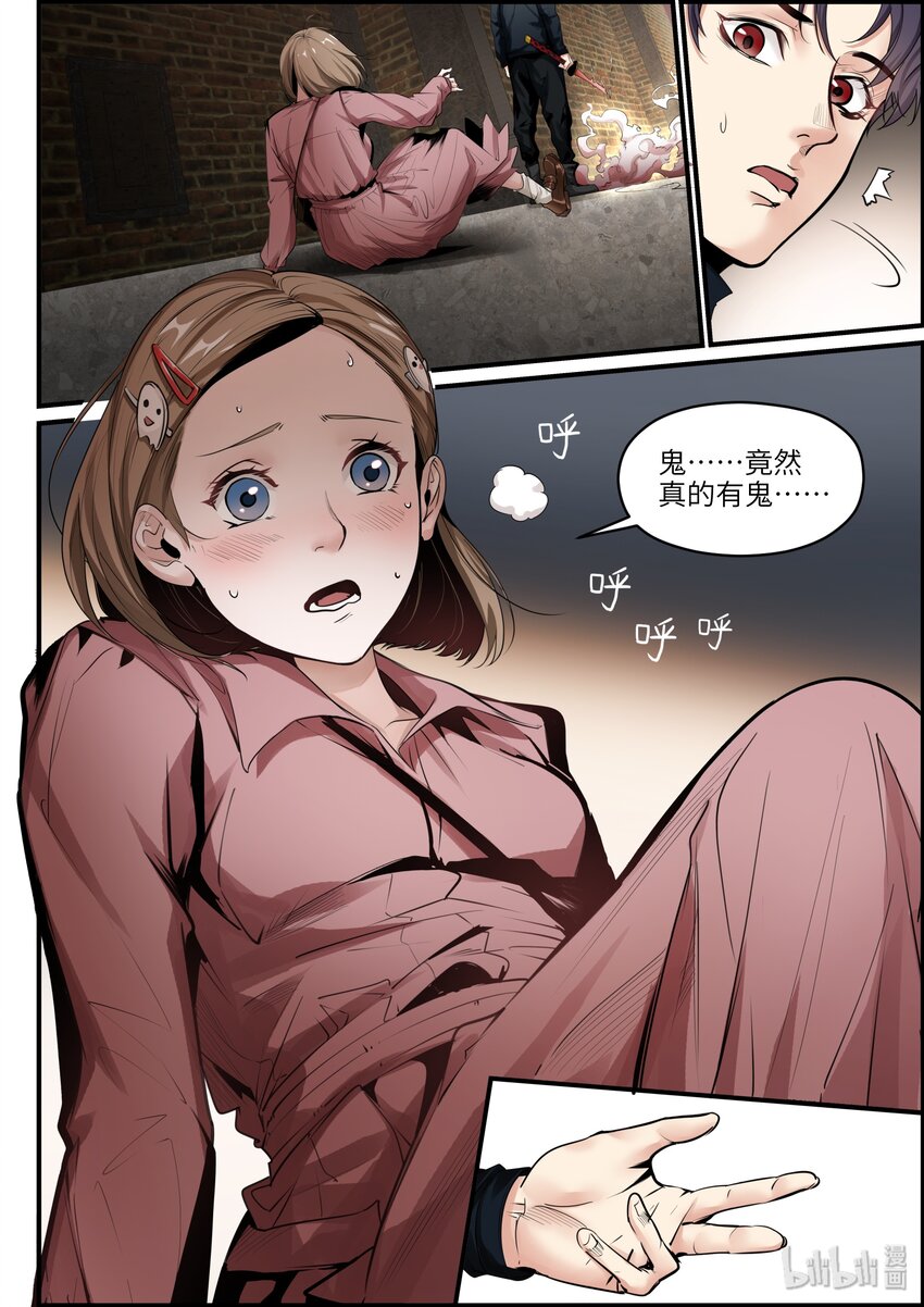 020（中） 暗恋对象-第24话