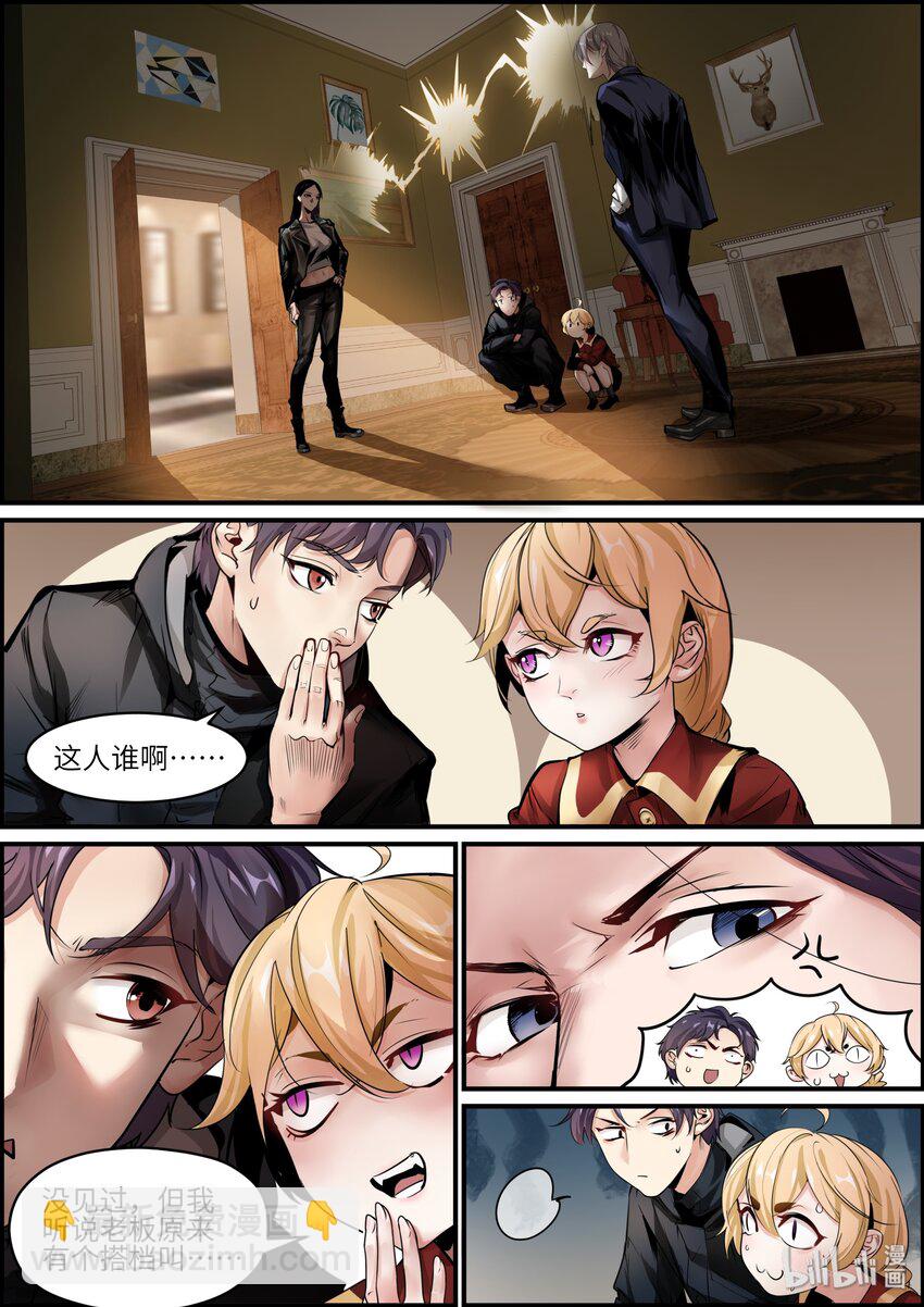 21（上） 来者不善-第26话