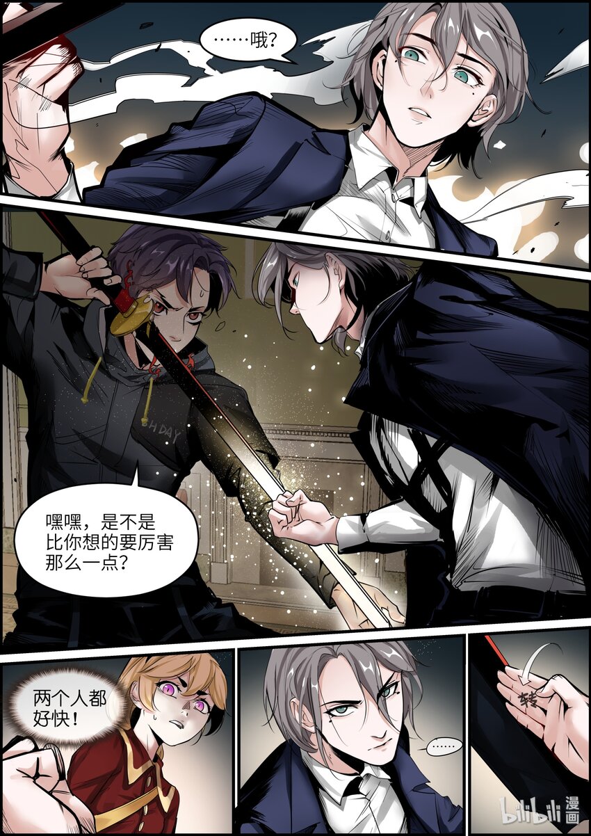 21（上） 来者不善-第26话