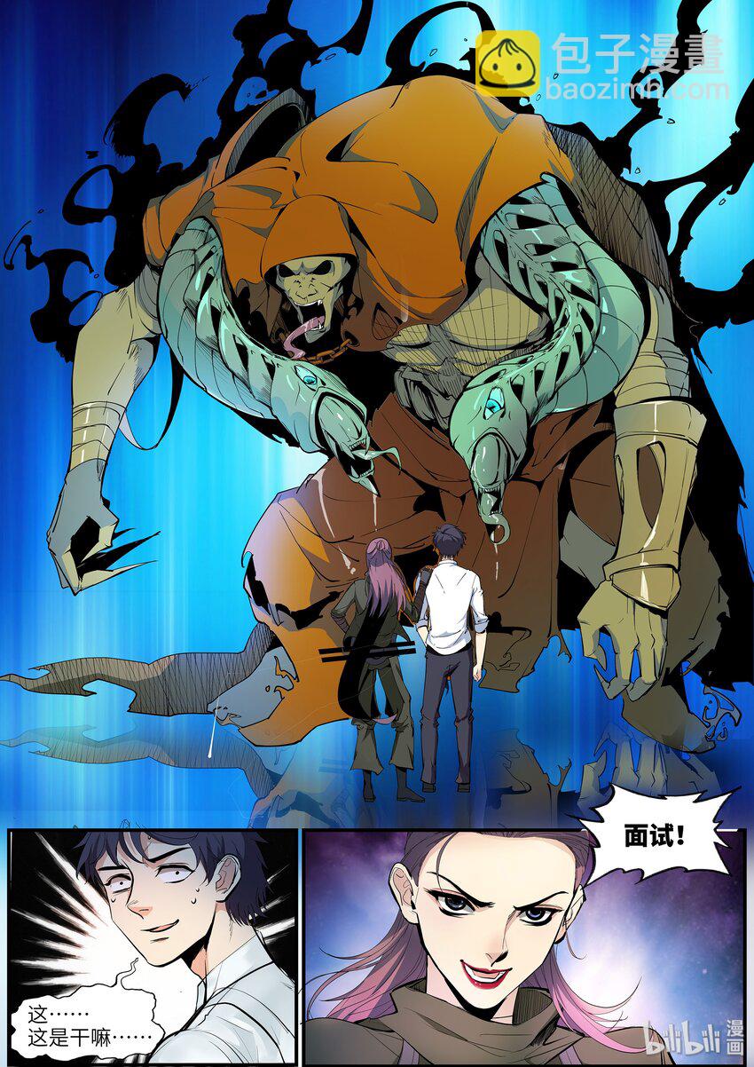 002 你这是道德绑架！-第4话